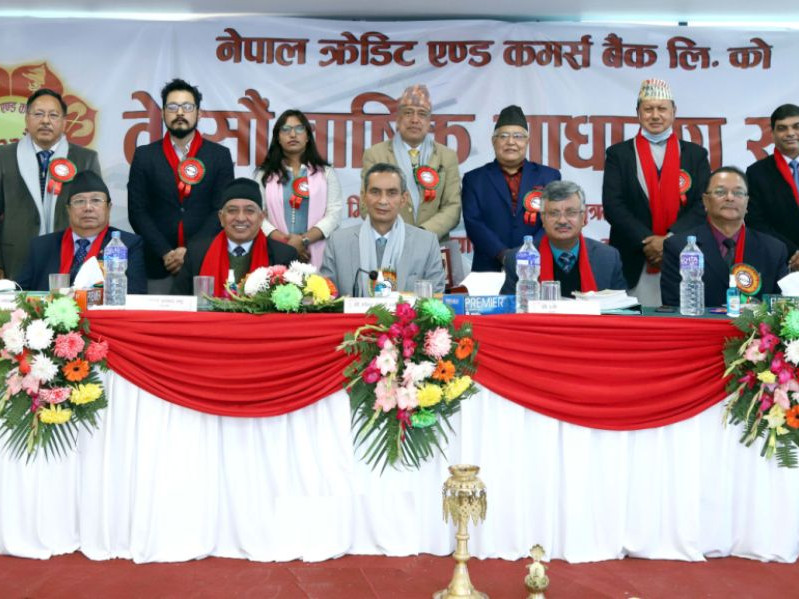 नेपाल क्रेडिट एण्ड कमर्स बैंककाे १० प्रतिशत लाभांश पारित